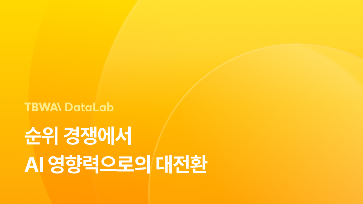 오늘의 인사이트 썸네일